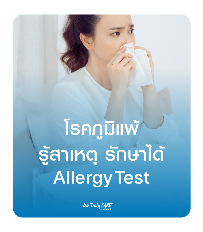 How to cope Allergy